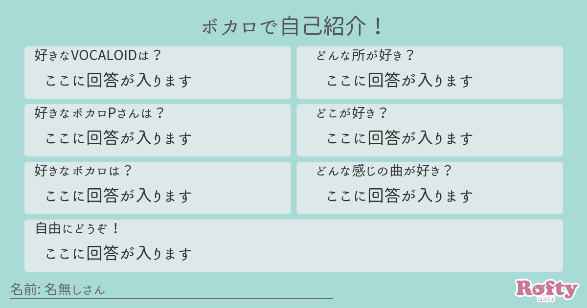 急上昇のテンプレートを探す プロフカード検索 Rofty ロフティ 急上昇のテンプレートを探す プロフカード検索 Rofty ロフティ