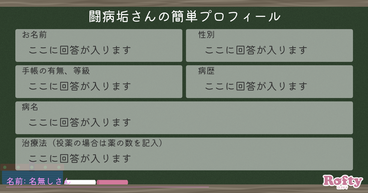 人気のテンプレートを探す プロフカード検索 Rofty ロフティ